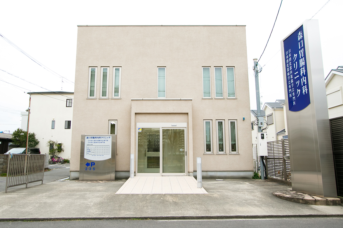 高槻市の胃腸内科の写真(大阪府高槻市)